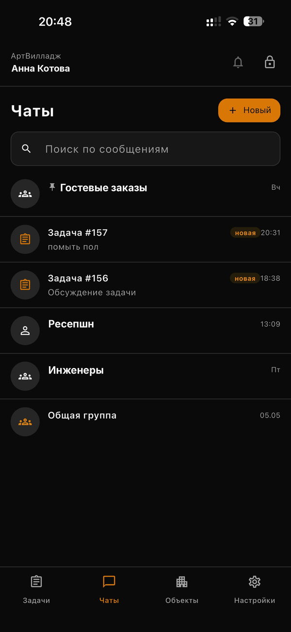 Приложение Takt: корпоративный чат смены